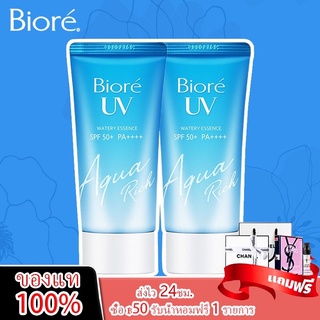 🔥💯% แท้🔥☀️[ รุ่นแพ็กเกจใหม่ 🇯🇵 50g ] Biore UV Aqua Rich Watery Essence Micro Defense ครีมกันแดดบีโอเรจากญี่ปุ่น