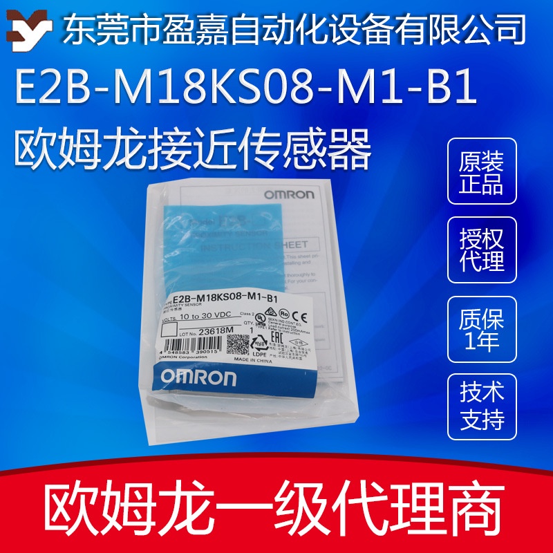 OMRON Omron ทรงกระบอกใกล้ชิดสวิทช์ E2B-M18KS08-M1-B1/E2B-M12KN08-WZ-C2