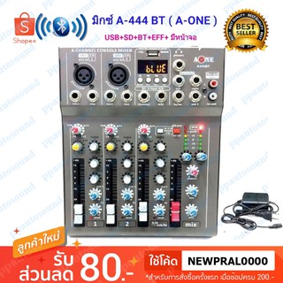 🔥SALE🔥 A-ONE มิกเซอร์ 4ช่อง Live Mixing Studio Audio Sound Mixer Console USB ฺBLUETOOTH รุ่น A-444BT รุ่นใหม่ล่าสุด