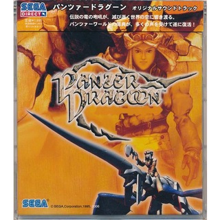 [ส่งจากญี่ปุ่น] Panzer Dragoon Original Soundtrack CD L00852038