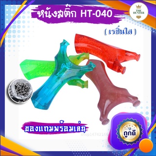 ของเล่นกีฬากลางแจ้ง HT-040 เรซิ่น ของเล่นสำหรับ ฝึกสมาธิ ฝึกความแม่นยำ