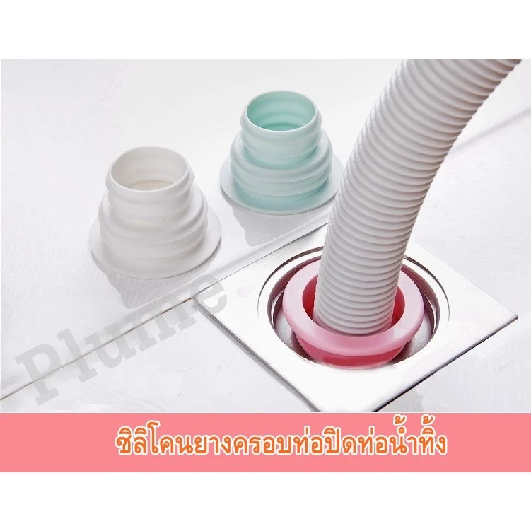 ยางครอบปิดท่อน้ำทิ้ง วัสดุซิลิโคน ป้องกันกลิ่นท่อและแมลง ใช้กับท่อPVC1.25นิ้วและ1.5นิ้ว กันกลิ่น กันแมลงรบกวน