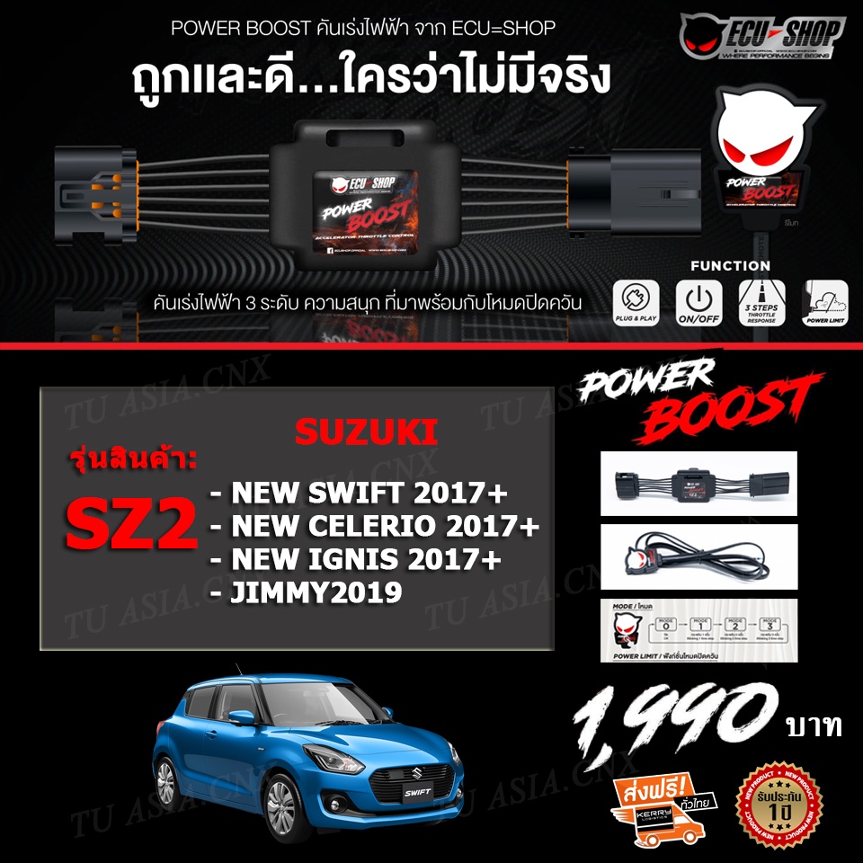 คันเร่งไฟฟ้า POWER BOOST- SZ2 (SUZUKI : New Swift 2017+,New Celerio 2017+,Ignis 2017+, XL7,Jimmy2019