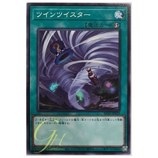 [SD39-JP029] Twin Twisters (Common)