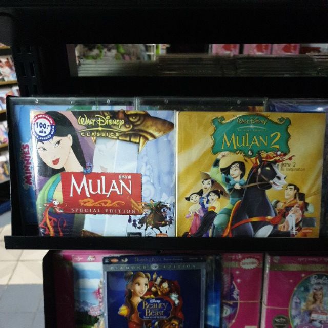 Vcd มู่หลาน Mulan ชุด1 ชุด2 การ์ตูน