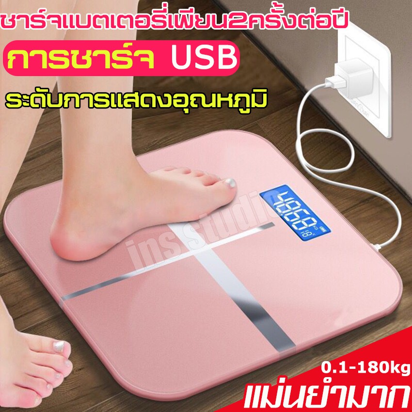 เครื่องชั่ง การชาร์จUSB เครื่องชั่งคุณภาพดี ทนทาน รองรับน้ำได้สูงสุด180kg ชั่งน้ำหนัก ที่ชั่งดิจิตอล หน้าจอLED