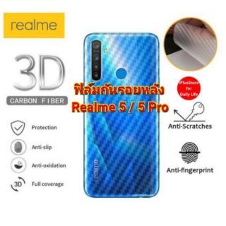 ฟิล์มหลัง Realme 6i/5i/5s/5, 5 Pro, C17, C11, C12, C3 - 3D Carbon Fiber &amp; Scratch Resistant