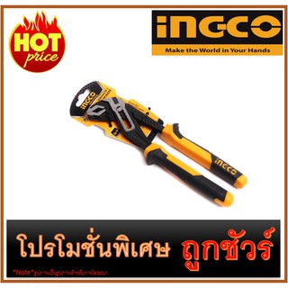 🔥คีมคอม้า 10 นิ้ว I1200 🔥INGCO HPP28258