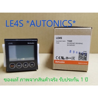 LE4S อะไหล่ไฟฟ้า AUTONICS  รับประกัน 1 ปี