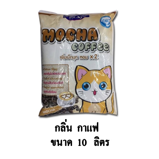 Dr.KJ Cat Toilet Coffee ทรายแมว กลิ่น กาแฟ ขนาด 10 ลิตร