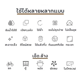 ผ้าเช็ดไมโครไฟเบอร์ ผ้าขี้ริ้ว