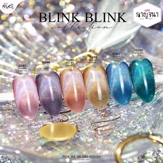 พร้อมส่งจ้ะ Pick Me Up Blink Blink Collection สีเจล โฮโลแกรม สุดปัง