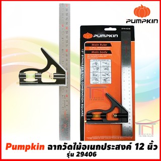 PUMPKIN ฉากวัดไม้อเนกประสงค์ รุ่น 29406 ขนาด 12 นิ้ว