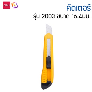 Deli คัตเตอร์พลาสติก รุ่น 2003