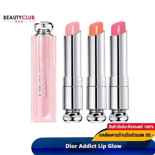 Dior Addict Lip Glow 001/004/008 ดิออร์ ลิปบาล์มบำรุงริมฝีปากเนื้อนุ่ม ขนาดปกติ 3.5g