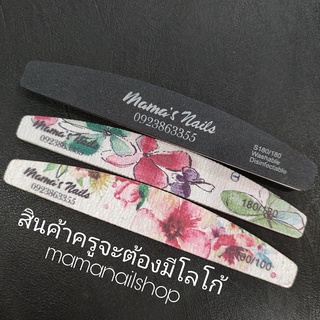 ตะไบเล็บ ตะไบ180/180,100/100,บัฟ180/180 By mamanailshop