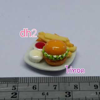 ของจิ๋ว จานเบอเกอร์ไก่ทอด dh2