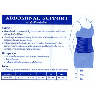 abdominal support รัดหน้าท้อง (สีเทา)