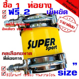 ท่อยาง ท่อยางเทอร์โบ ท่อซิลิโคน SAMCOsport ยาว 3 นิ้ว ((( ท่อตรง สี เหลือง 3.0 นิ้ว พร้อมเข็มขัด 2ชิ้น )))