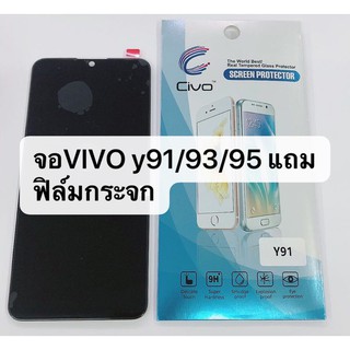 อะไหล่หน้าจอ LCD Vivo Y91 Y91I Y91C Y93 Y95 V1818A V1818T loop (จอแสดงผลพร้อมทัชสกรีน) สินค้าพร้อมส่ง แถมฟิล์ม