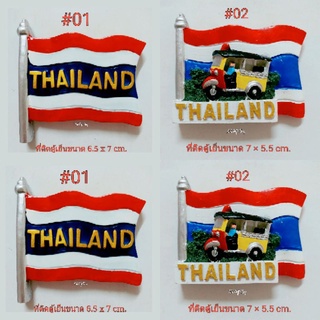 ของฝากไทย ของที่ระลึกไทย ที่ติดตู้เย็นเรซิ่นธงชาติไทย Thailand magnet