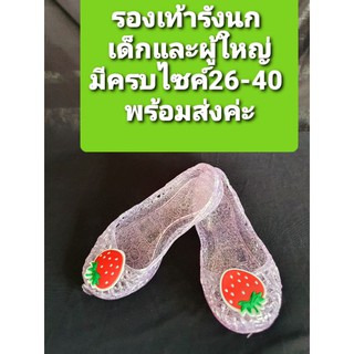 รองเท้ารังนก สีม่วงอ่อนลายสตรอว์เบอรี่ ราคาถูก พร้อมส่ง