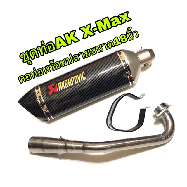 ชุดท่อAK Yamaha Xmax250-300