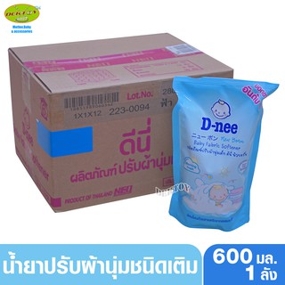 ♚❒D-nee ดีนี่น้ำยาปรับผ้านุ่มดีนี่ กลิ่น Morning Fresh 600 มล.สีฟ้าน้ำยาปรับผ้านุ่มเด็กน้ำยาซักผ้าเด็ก🎁🎀✨🎗🎈