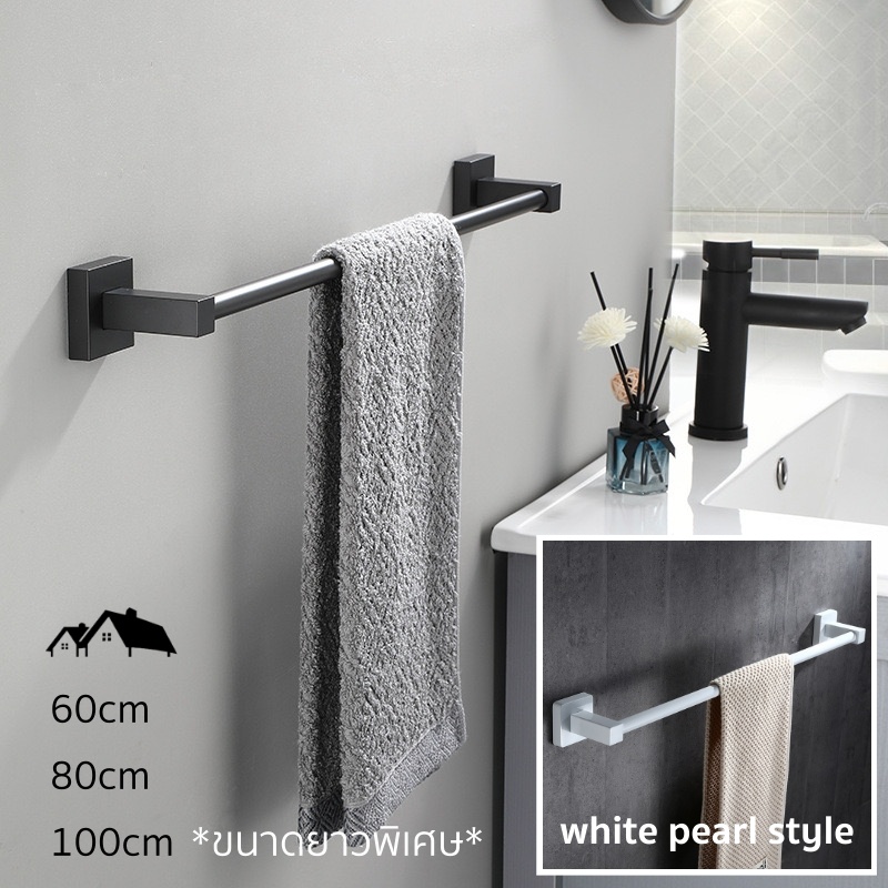 ราวแขวนผ้าขนหนู ราวเดี่ยว บาร์เดี่ยว ติดผนังในห้องน้ำ BA-01S