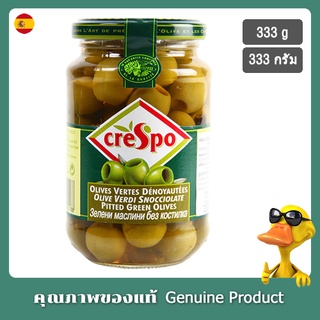 เกรสโปมะกอกเขียวไม่มีเมล็ด 333 กรัม - Crespo Pitted Green Olives 333g