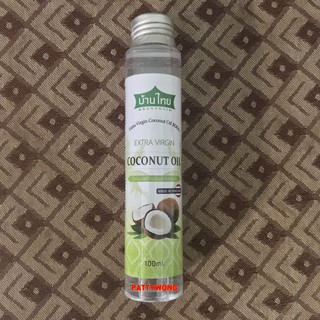 [100 มล] น้ำมันมะพร้าวธรรมชาติสกัดเย็นบ้านไทย : BAN THAI Extra Virgin Coconut Oil 100%