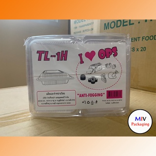 💥TL-1H💥กล่องใส OPS สำหรับใส่อาหาร เบเกอรี่ bakery (100 ชิ้น)