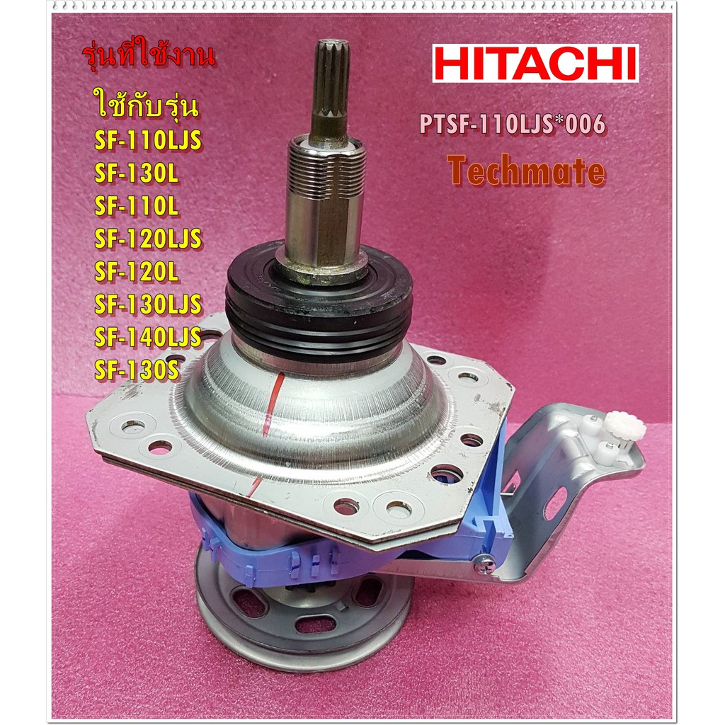 อะไหล ของแท แกนซ กเคร องซ กผ าฮ ตาช Clutch Ass Y Hitachi Ptsf 110ljs006 3 150