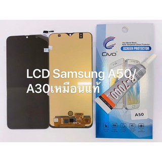 อะไหล่หน้าจอ จอ+ทัชสกรีน LCD Samsung A30 / A50 งานแท้ สินค้าพร้อมส่ง