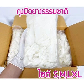 ยกลัง 10 แพ็ค ถุงมือยาง ถุงมืออเนกประสงค์ ไม่มีแป้ง แพ็คละ90-95 ชิ้น