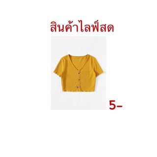 เสื้อผ้าแฟชั่นมือสอง