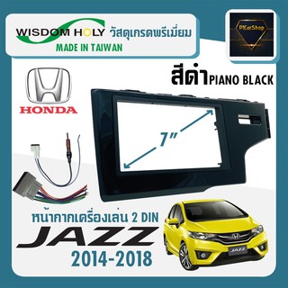 หน้ากาก JAZZ GX หน้ากากวิทยุติดรถยนต์ 7" นิ้ว ยี่ห้อ WISDOM HOLY  2 DIN HONDA ฮอนด้า แจ๊ส ปี 2014-2018 สีดำเงา