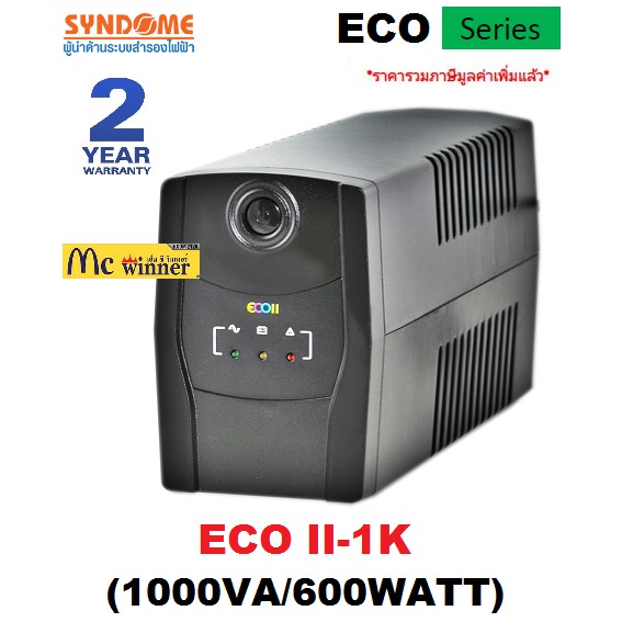 UPS(เครื่องสำรองไฟฟ้า) SYNDOME ECO SERIES 1000VA / 630WATT รุ่น ECO II-1K -LED สินค้ารับประกัน 2 ปี