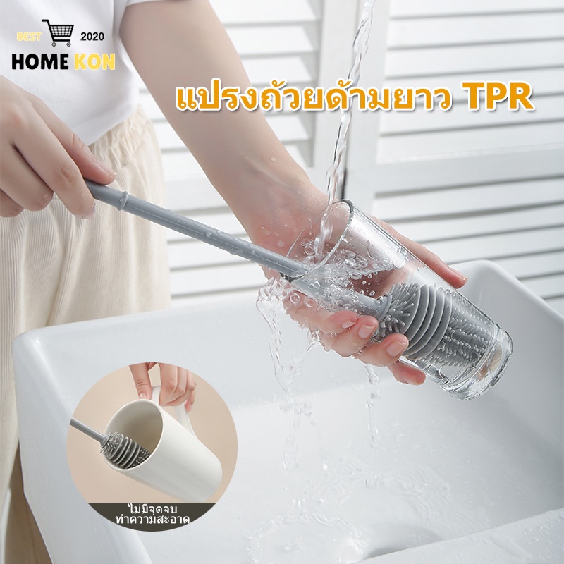 ส่งจากไทย แปรงล้างขวด ซิลิโคน ด้ามจับยาว แปรงล้างขวดนม สําหรับทําความสะอาดถ้วยแก้ว-309