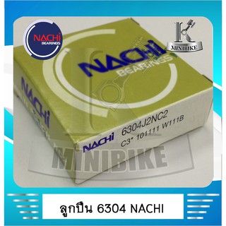 ลูกปืน NACHI เบอร์ 6304 เกรด A MADE IN JAPAN ขนาด 20x52x15 -ตลับลูกปืนเม็ดกลมชนิดแถวเดี่ยวร่องลึก ขนาด เส้นผ่านศูนย์กลาง