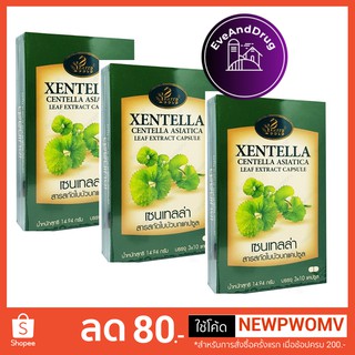 รับCredit card/ปลายทาง ใบบัวบก สกัด ไฟโตโกลด์ PHYTOGOLD Xentella 30 Cap Centella Asiatica เซนเทลล่า 3 กล่อง 1 กล่อง