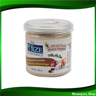 ผงปรุงรสอาหารคลีน สูตรพริกไทยดำ 150 กรัม ไนซ ซีซันนิ่ง Nize Seasonings Black Pepper Powder เครื่องปรุง คลีน อาหารคลีน