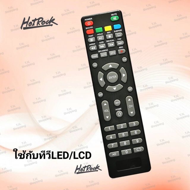 HotRock รีโมททีวี LCD/LED