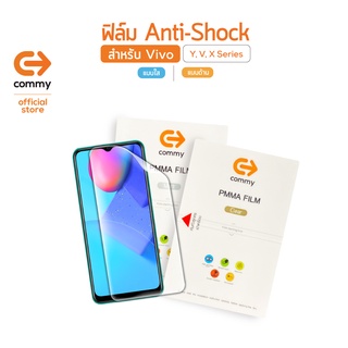 Commy ฟิล์ม Anti-Shock สำหรับ Vivo รุ่น Y/ V/ X Series/ กันรอย