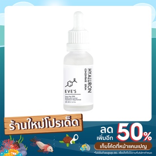 Hyaluron concentrate serum