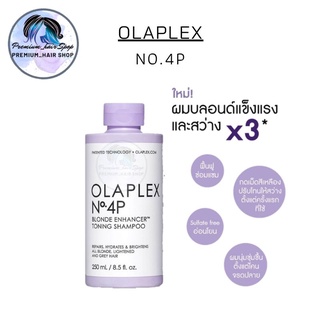 OLAPLEX NO.4P 250 ML. แชมพูม่วง กดเม็ดสีเหลือง ปรับสีผมสวยสดใส