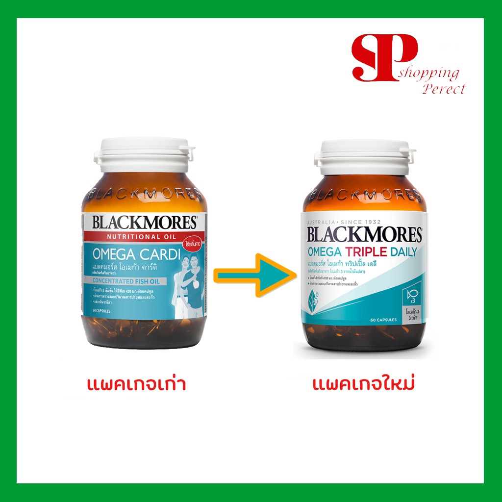 Blackmores Omega Triple Daily ( Cardi แบลคมอร์ส โอเมก้า คาร์ดิ )(ผลิตภัณฑ์เสริมอาหาร)ขนาด 60 แคปซูล