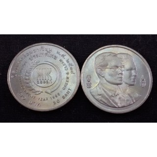 เหรียญ 20 บาท ปี สิ่งแวดล้อมอาเซียน สภาพใหม่