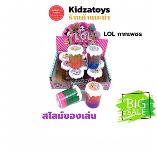 SLIME สไลม์ กากเพชร สีรุ้ง สีใส สลาม ของเล่นเด็ก