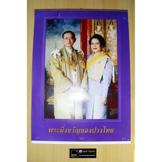 ในหลวงรัชกาลที่ 9  ภาพปกปฏิทินในหลวง รัชกาลที่ 9